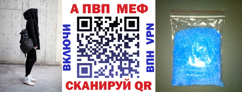 A PVP Crystall  Южно-Сахалинск 