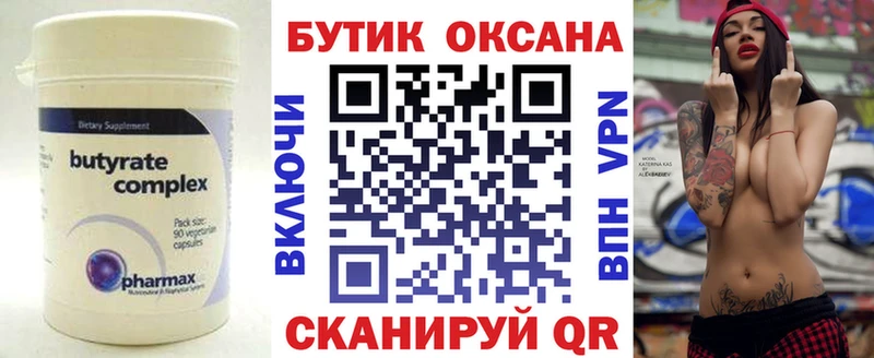 БУТИРАТ бутандиол  где найти наркотики  Южно-Сахалинск 