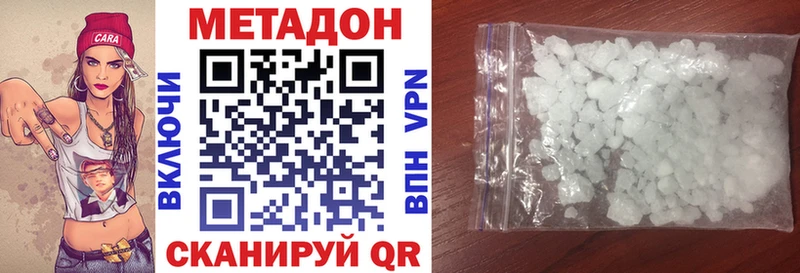 цена наркотик  Южно-Сахалинск  МЕТАДОН VHQ 