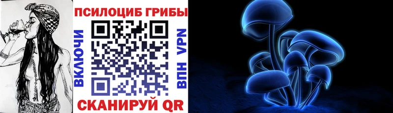 Псилоцибиновые грибы прущие грибы Южно-Сахалинск